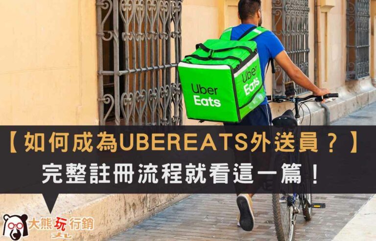 UberEats-make-money
