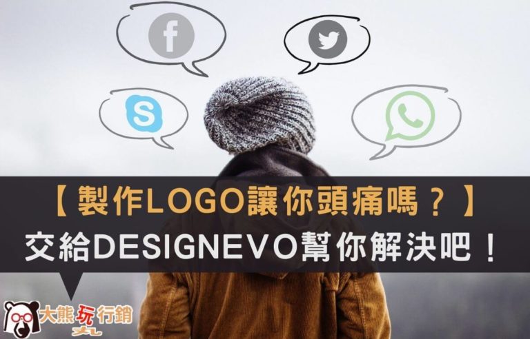 logo-creation-with-designevo