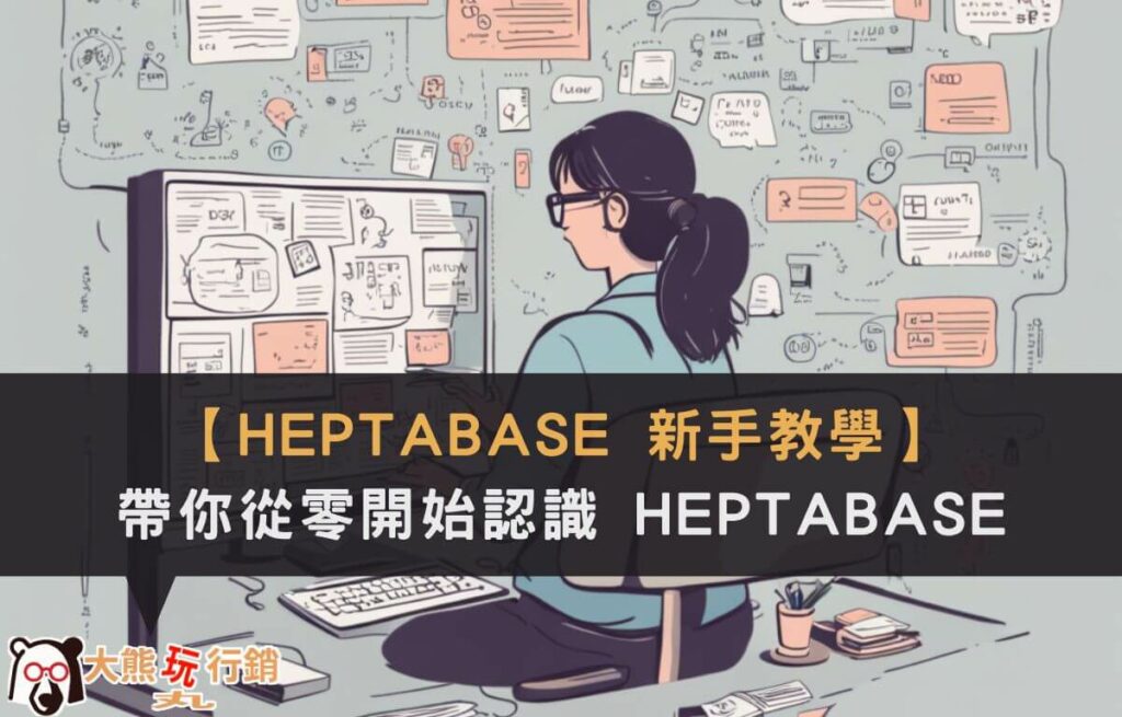 heptabase-beginner-tutorial